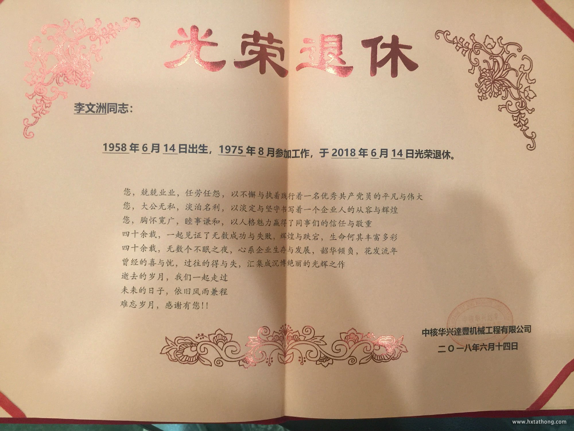 微信图片_20180626120700.jpg